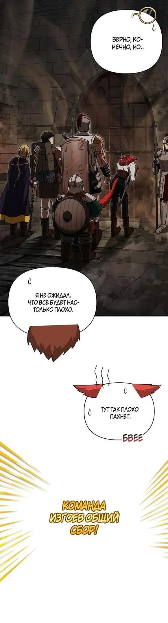Страница 29 главы 57 манги Выживая в игре за варвара / Surviving the Game as a Barbarian