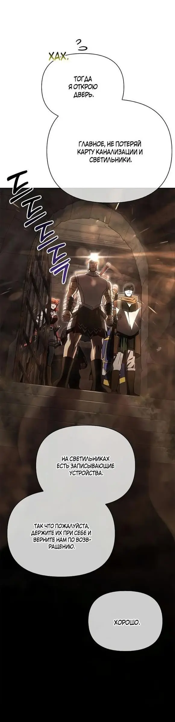 Страница 30 главы 57 манги Выживая в игре за варвара / Surviving the Game as a Barbarian