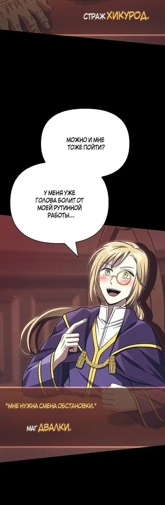 Страница 32 главы 57 манги Выживая в игре за варвара / Surviving the Game as a Barbarian