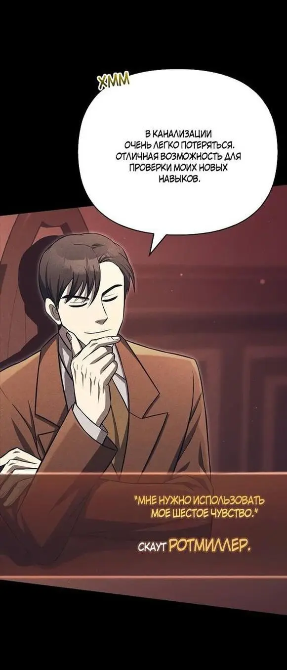 Страница 33 главы 57 манги Выживая в игре за варвара / Surviving the Game as a Barbarian