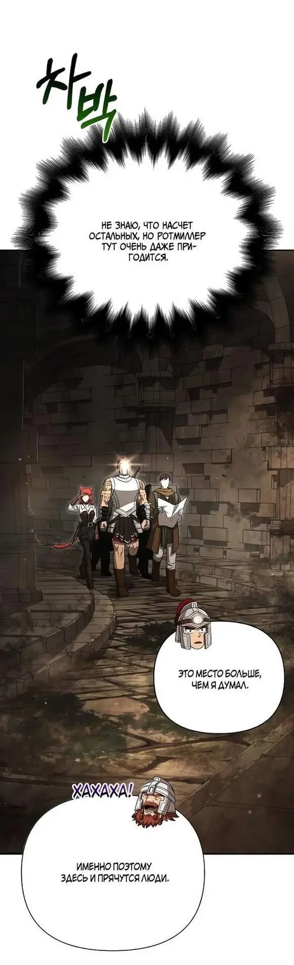 Страница 36 главы 57 манги Выживая в игре за варвара / Surviving the Game as a Barbarian