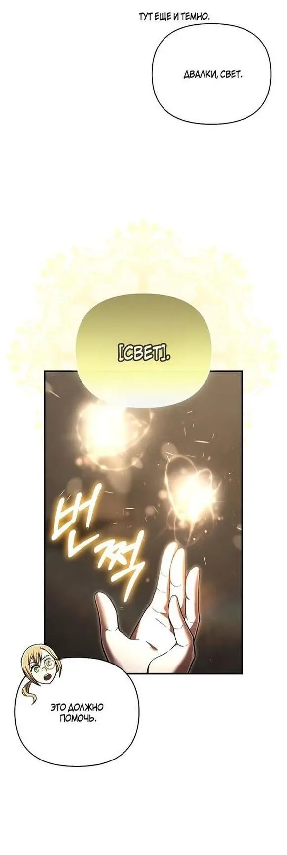 Страница 37 главы 57 манги Выживая в игре за варвара / Surviving the Game as a Barbarian