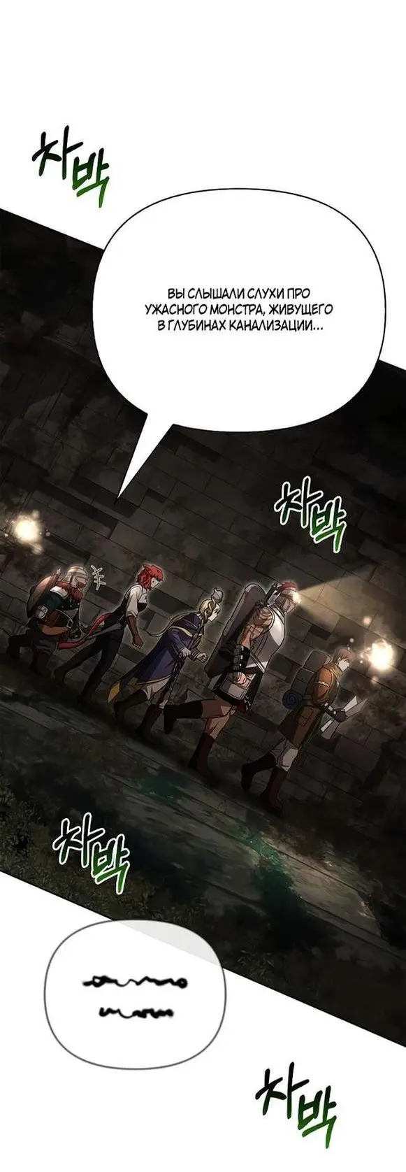 Страница 38 главы 57 манги Выживая в игре за варвара / Surviving the Game as a Barbarian