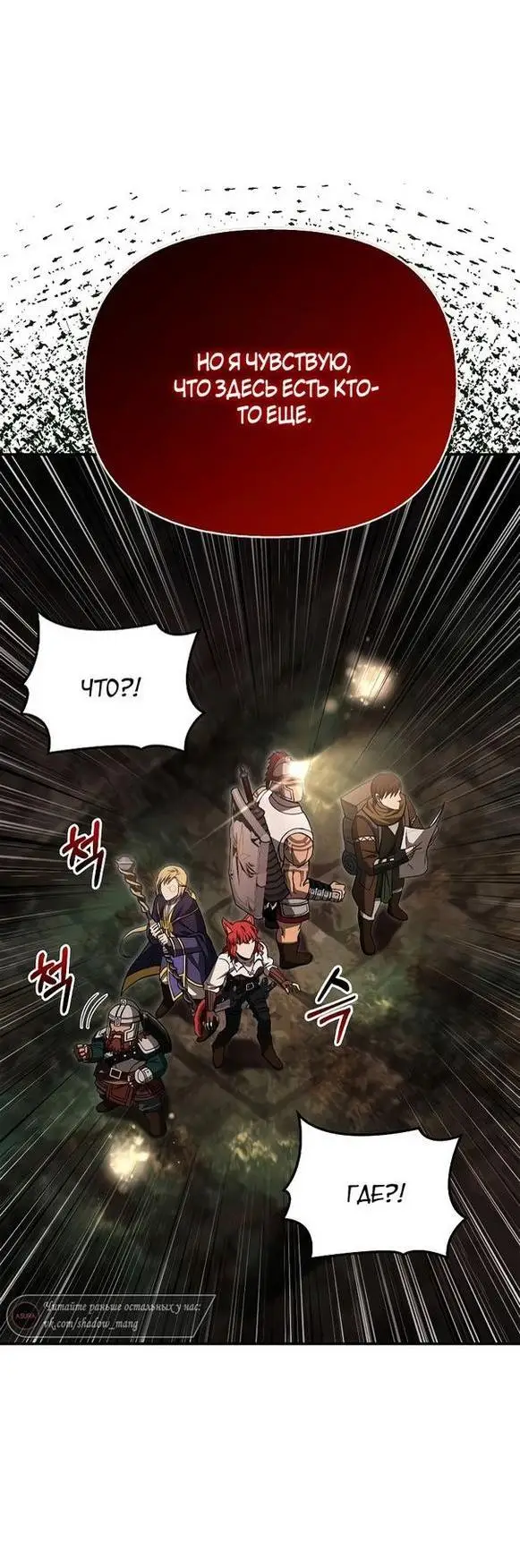 Страница 46 главы 57 манги Выживая в игре за варвара / Surviving the Game as a Barbarian