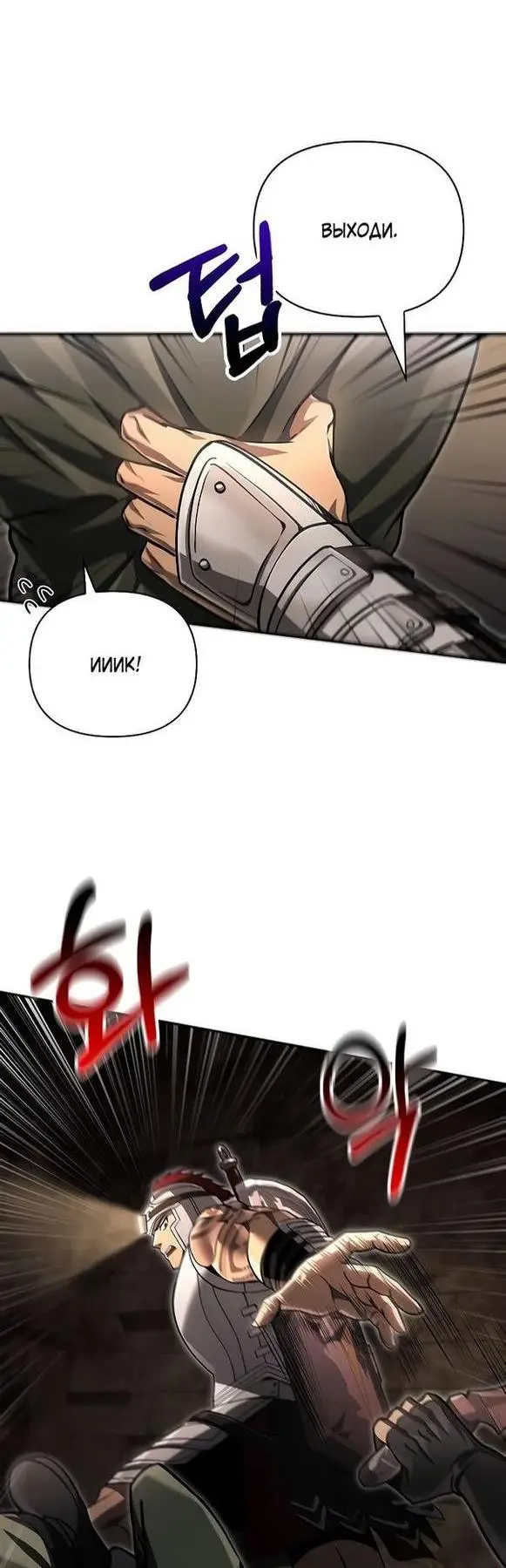 Страница 49 главы 57 манги Выживая в игре за варвара / Surviving the Game as a Barbarian