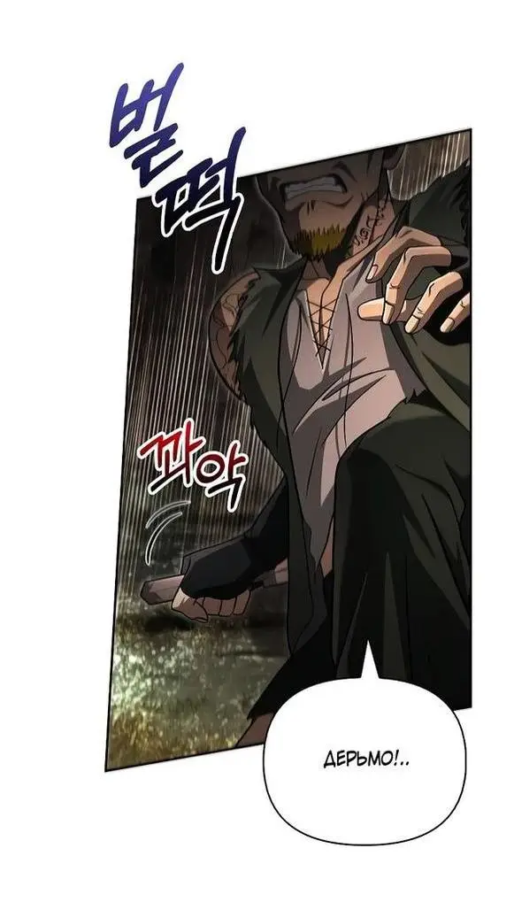 Страница 51 главы 57 манги Выживая в игре за варвара / Surviving the Game as a Barbarian