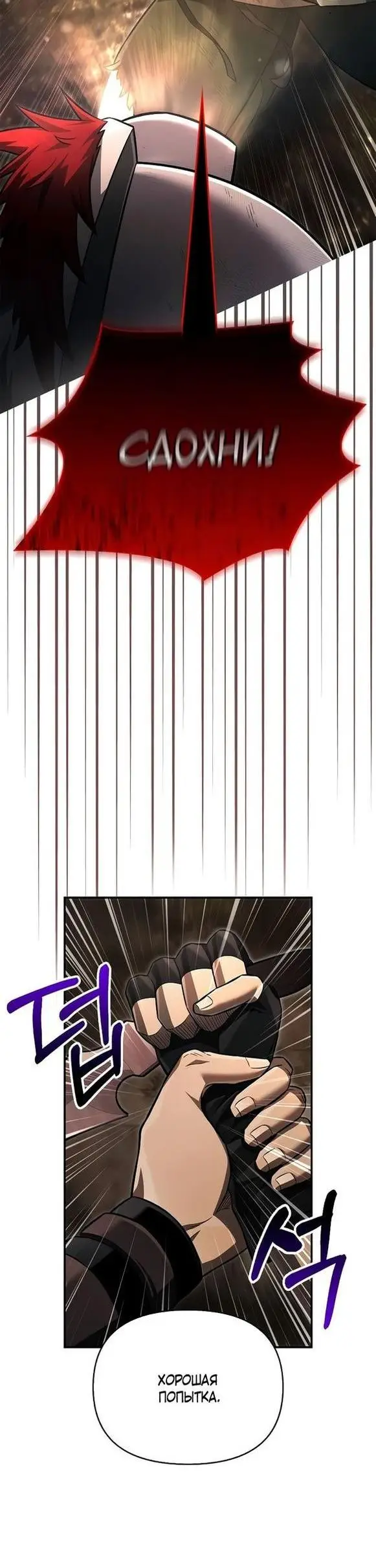 Страница 53 главы 57 манги Выживая в игре за варвара / Surviving the Game as a Barbarian