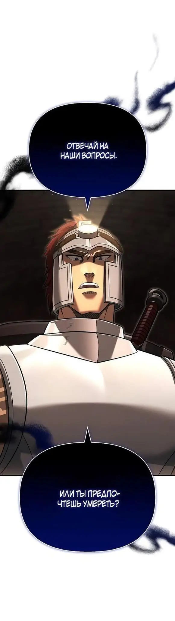 Страница 56 главы 57 манги Выживая в игре за варвара / Surviving the Game as a Barbarian
