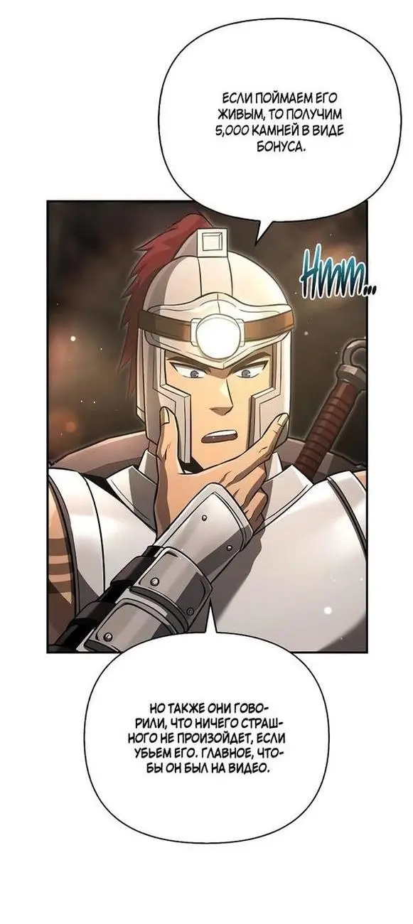 Страница 60 главы 57 манги Выживая в игре за варвара / Surviving the Game as a Barbarian
