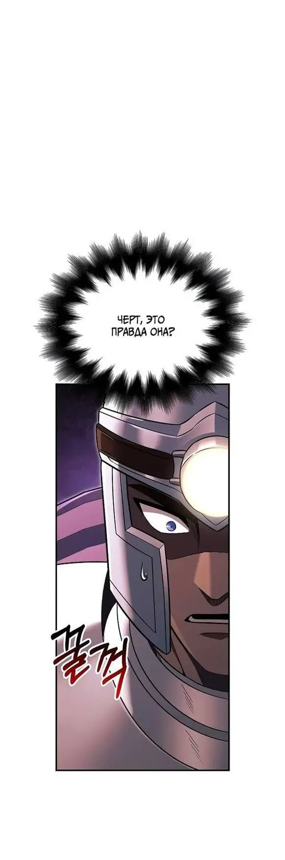 Страница 66 главы 57 манги Выживая в игре за варвара / Surviving the Game as a Barbarian
