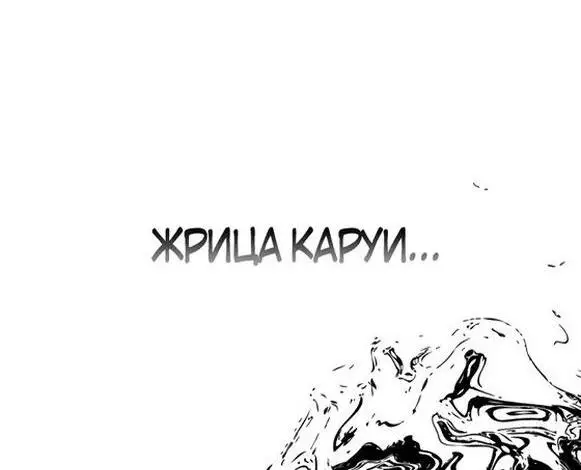 Страница 67 главы 57 манги Выживая в игре за варвара / Surviving the Game as a Barbarian