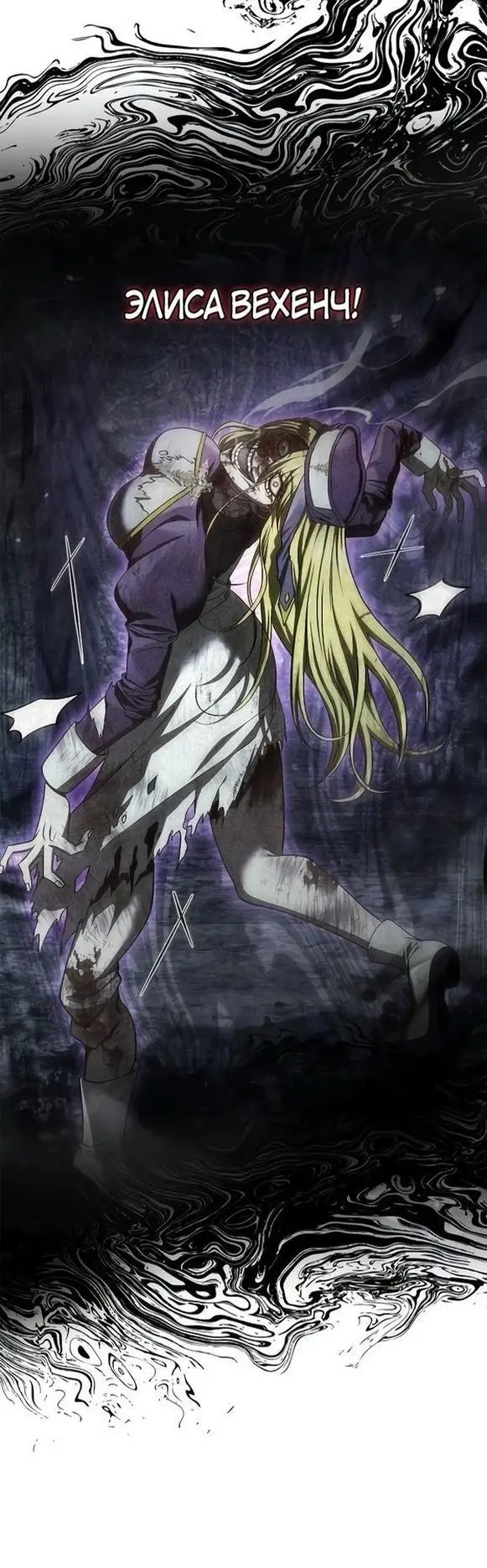 Страница 68 главы 57 манги Выживая в игре за варвара / Surviving the Game as a Barbarian