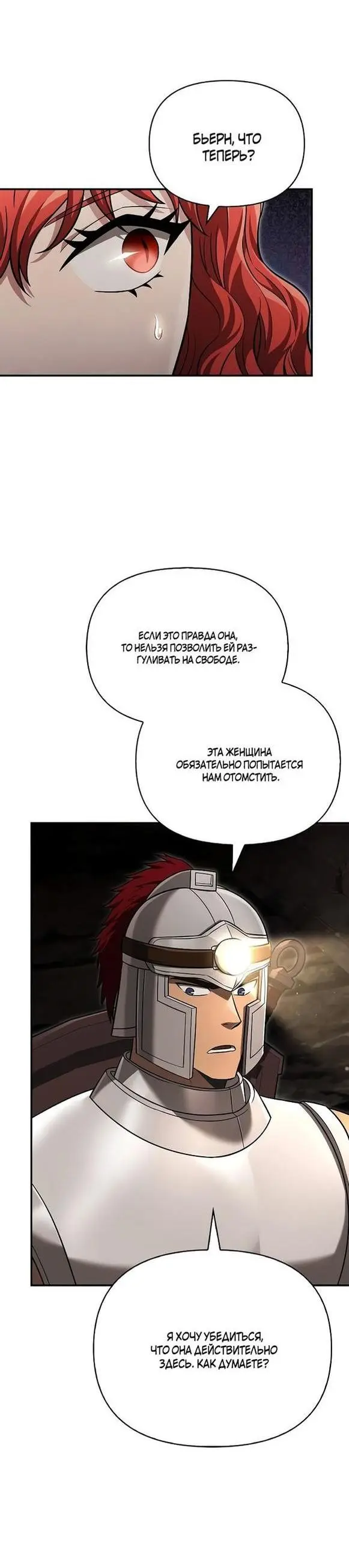 Страница 69 главы 57 манги Выживая в игре за варвара / Surviving the Game as a Barbarian