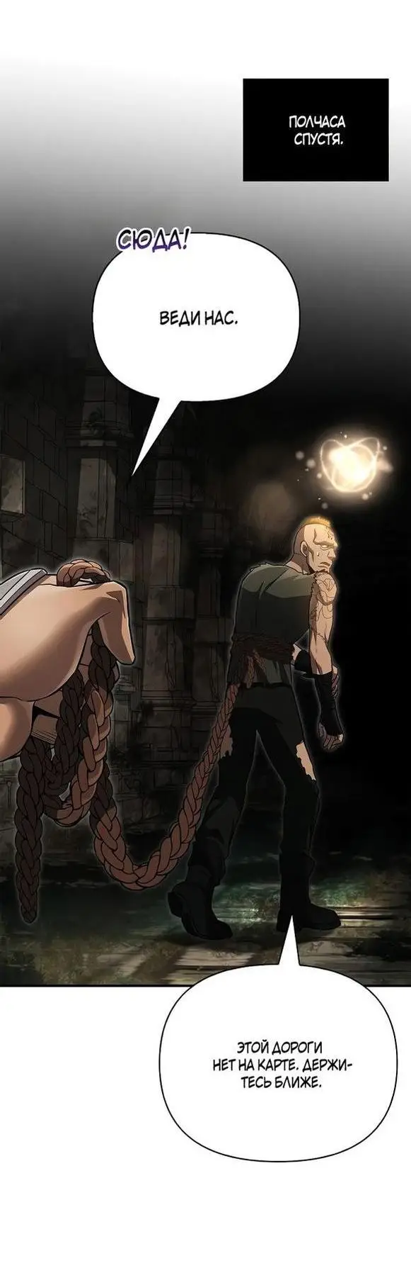 Страница 72 главы 57 манги Выживая в игре за варвара / Surviving the Game as a Barbarian