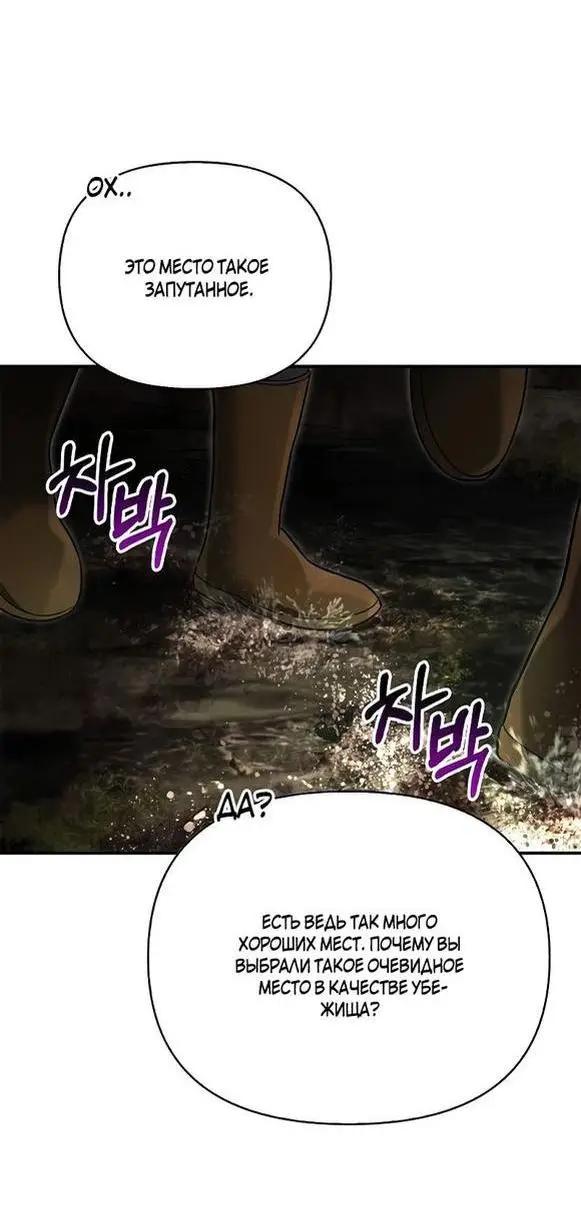 Страница 73 главы 57 манги Выживая в игре за варвара / Surviving the Game as a Barbarian