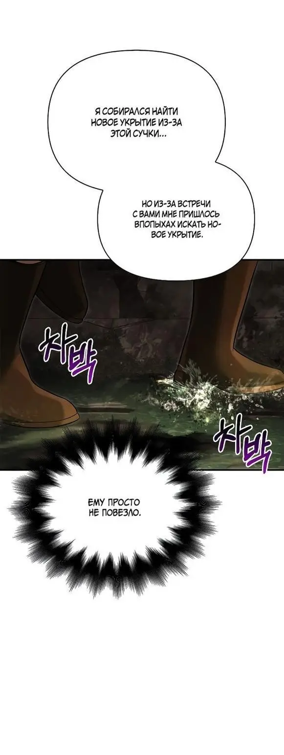 Страница 74 главы 57 манги Выживая в игре за варвара / Surviving the Game as a Barbarian