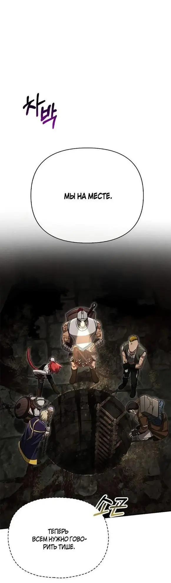Страница 75 главы 57 манги Выживая в игре за варвара / Surviving the Game as a Barbarian
