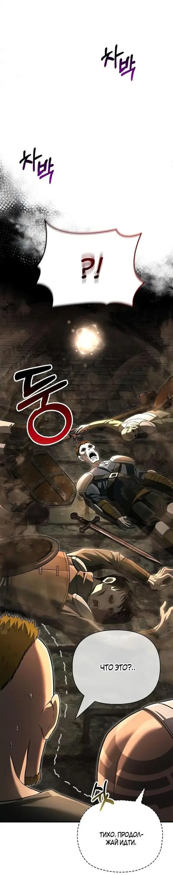 Страница 80 главы 57 манги Выживая в игре за варвара / Surviving the Game as a Barbarian