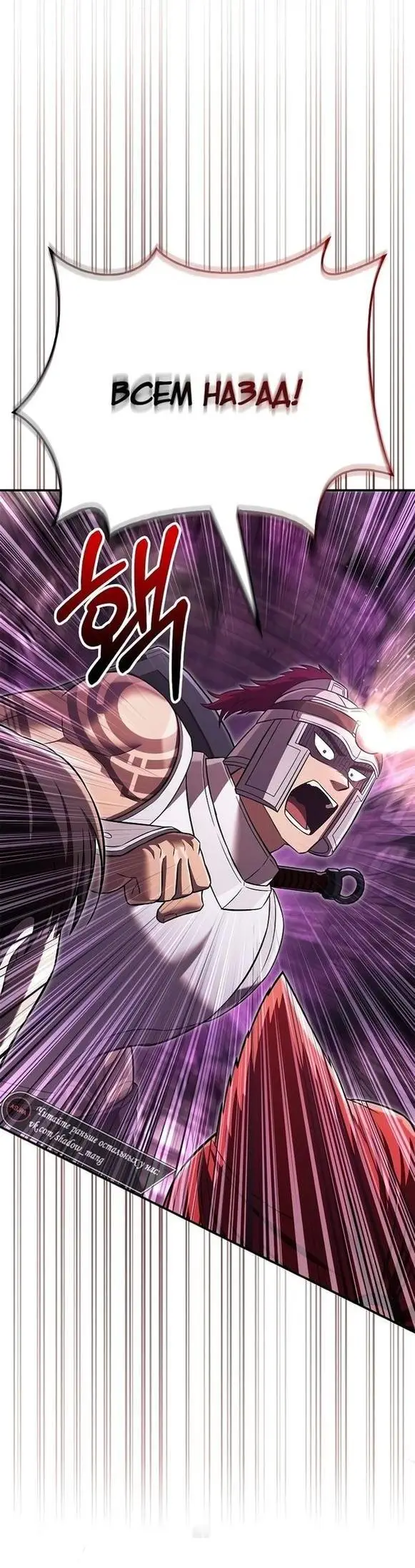 Страница 82 главы 57 манги Выживая в игре за варвара / Surviving the Game as a Barbarian