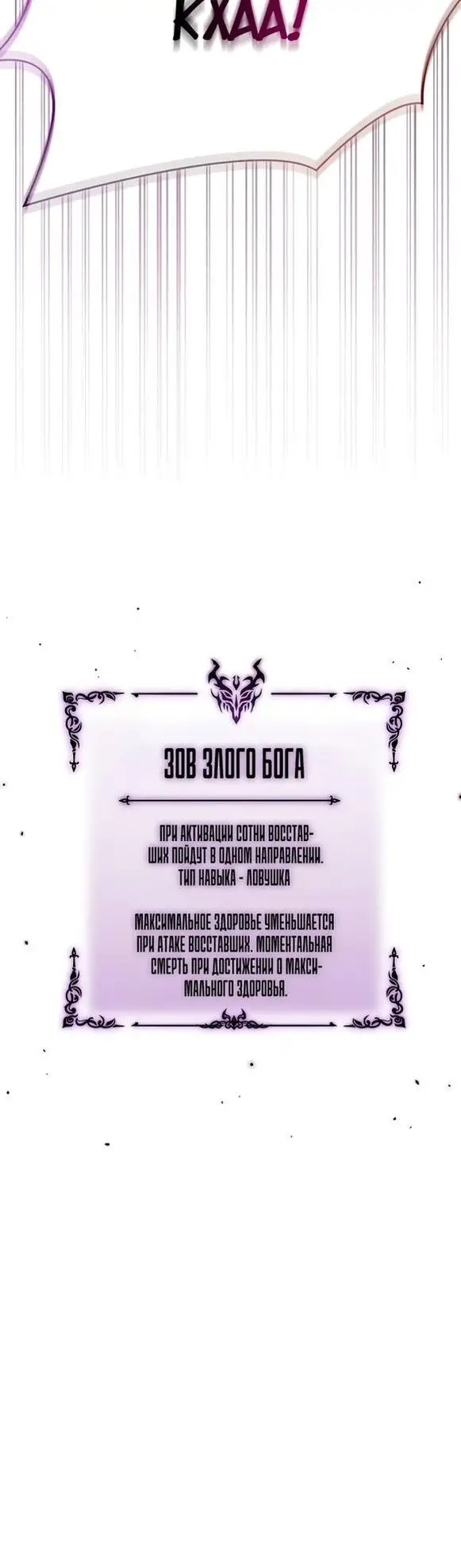 Страница 84 главы 57 манги Выживая в игре за варвара / Surviving the Game as a Barbarian