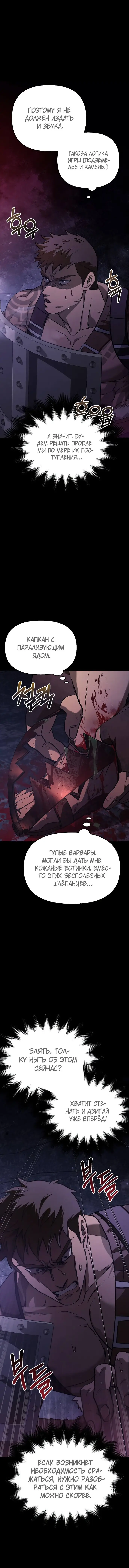 Страница 7 главы 3 манги Выживая в игре за варвара / Surviving the Game as a Barbarian