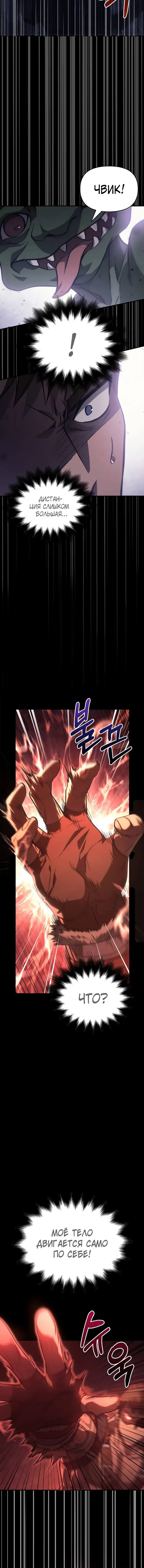 Страница 15 главы 3 манги Выживая в игре за варвара / Surviving the Game as a Barbarian