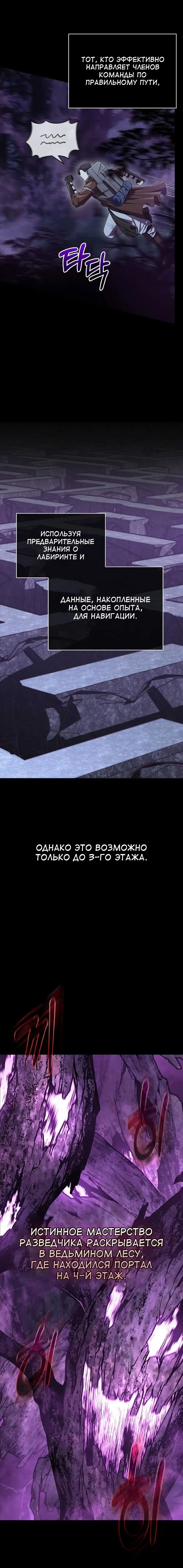 Страница 6 главы 44 манги Выживая в игре за варвара / Surviving the Game as a Barbarian