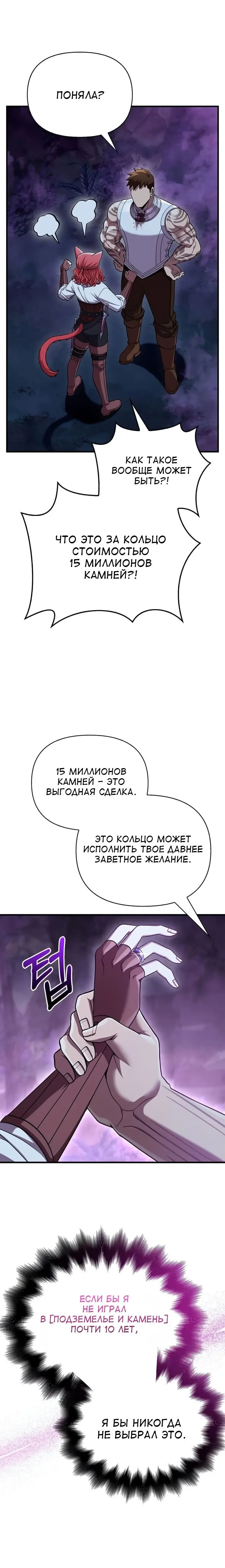 Страница 27 главы 44 манги Выживая в игре за варвара / Surviving the Game as a Barbarian