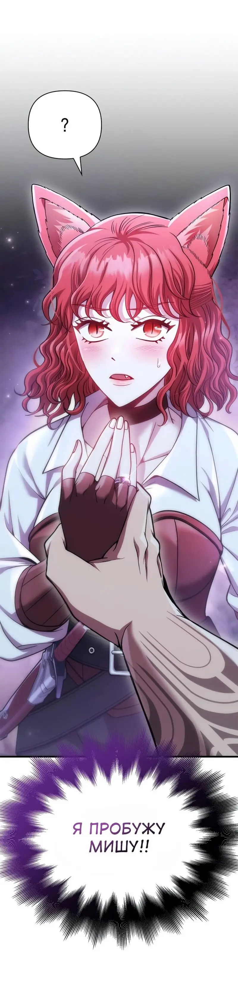 Страница 28 главы 44 манги Выживая в игре за варвара / Surviving the Game as a Barbarian