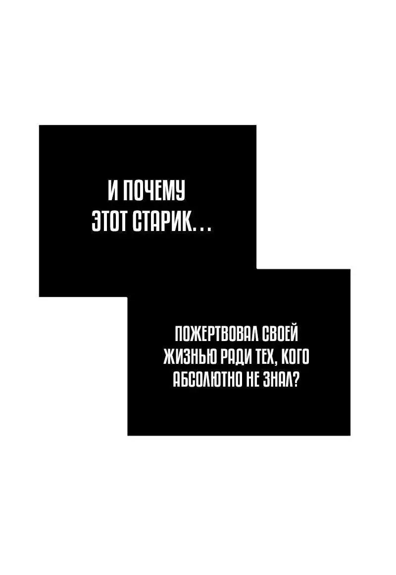 Страница 5 главы 98 манги Выживая в игре за варвара / Surviving the Game as a Barbarian