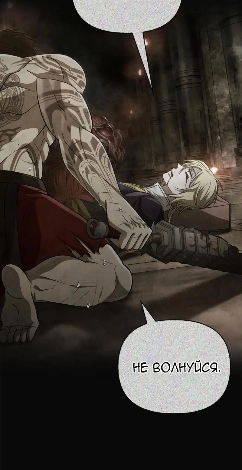 Страница 20 главы 98 манги Выживая в игре за варвара / Surviving the Game as a Barbarian