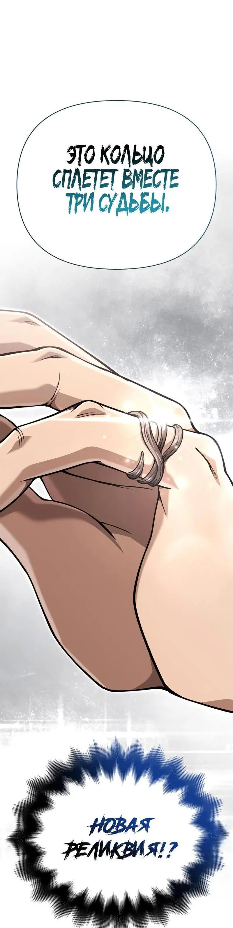 Страница 104 главы 98 манги Выживая в игре за варвара / Surviving the Game as a Barbarian