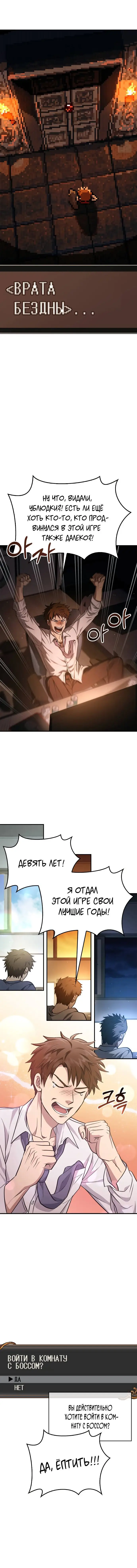 Страница 6 главы 1 манги Выживая в игре за варвара / Surviving the Game as a Barbarian