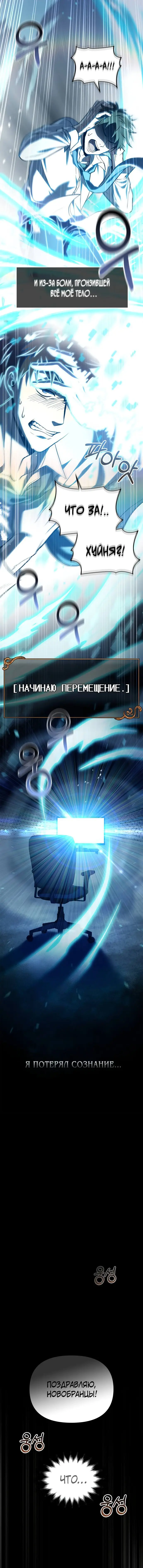 Страница 9 главы 1 манги Выживая в игре за варвара / Surviving the Game as a Barbarian