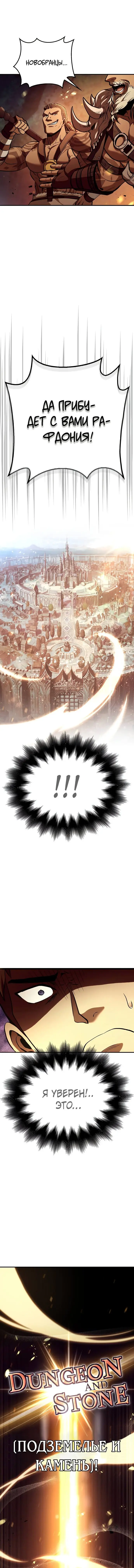 Страница 15 главы 1 манги Выживая в игре за варвара / Surviving the Game as a Barbarian