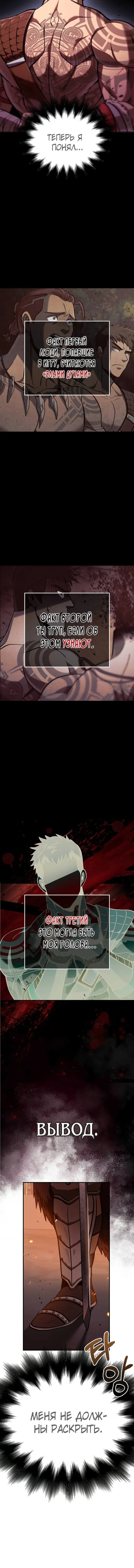 Страница 22 главы 1 манги Выживая в игре за варвара / Surviving the Game as a Barbarian