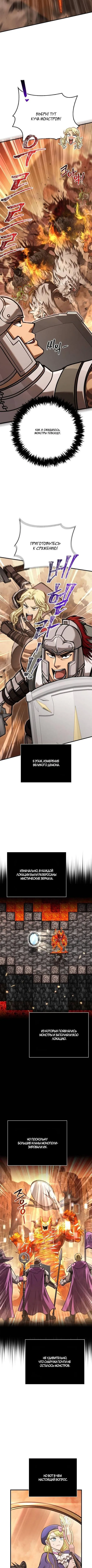 Страница 14 главы 113 манги Выживая в игре за варвара / Surviving the Game as a Barbarian