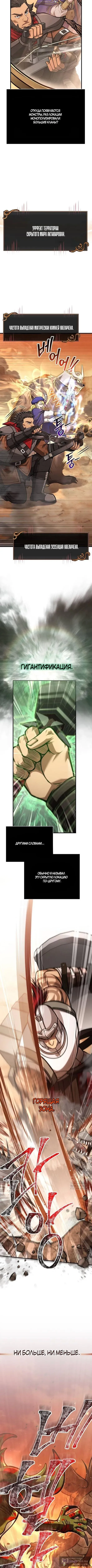 Страница 15 главы 113 манги Выживая в игре за варвара / Surviving the Game as a Barbarian