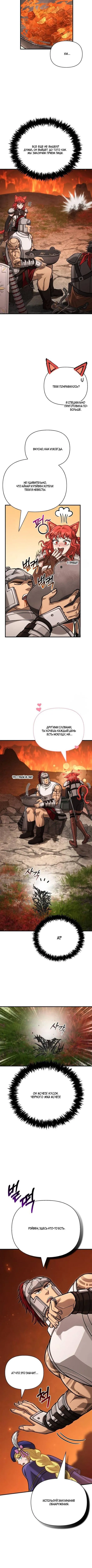 Страница 9 главы 113 манги Выживая в игре за варвара / Surviving the Game as a Barbarian