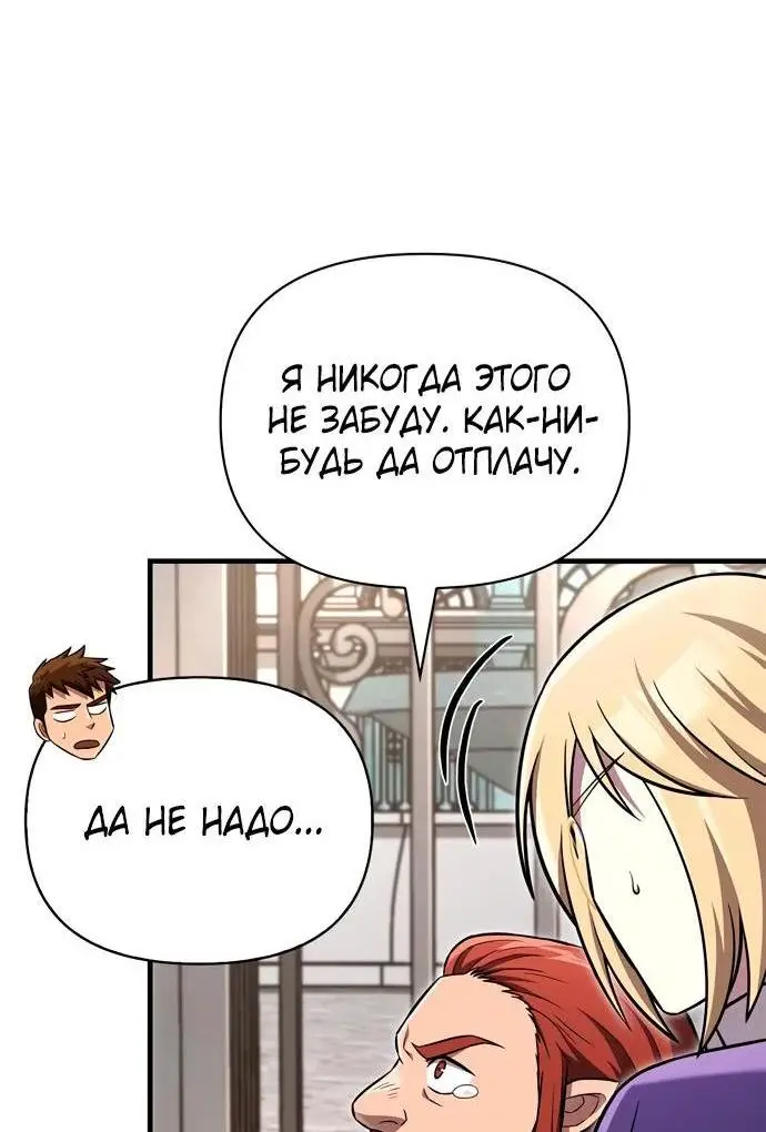 Страница 6 главы 62 манги Выживая в игре за варвара / Surviving the Game as a Barbarian