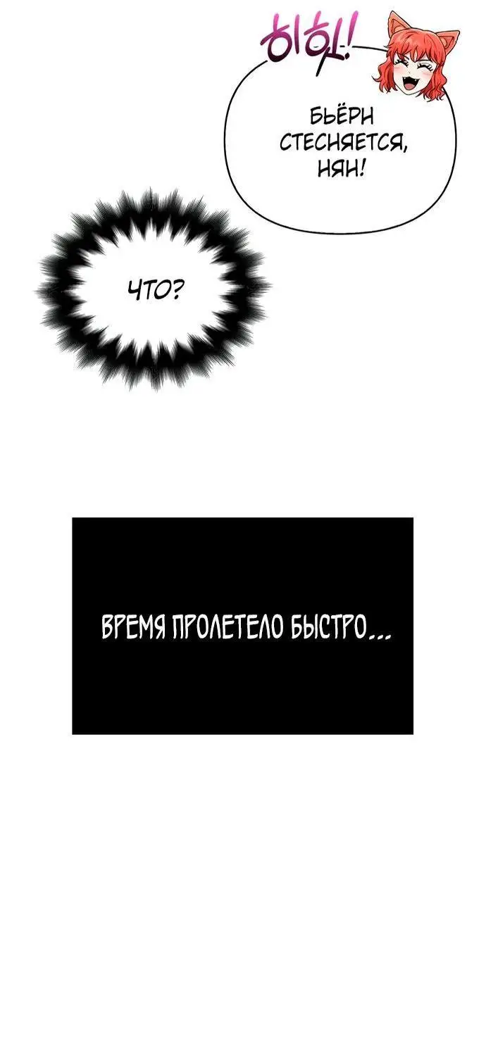 Страница 9 главы 62 манги Выживая в игре за варвара / Surviving the Game as a Barbarian