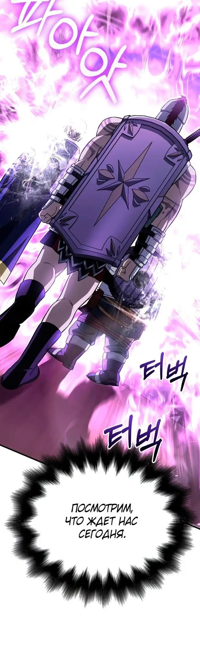 Страница 28 главы 62 манги Выживая в игре за варвара / Surviving the Game as a Barbarian