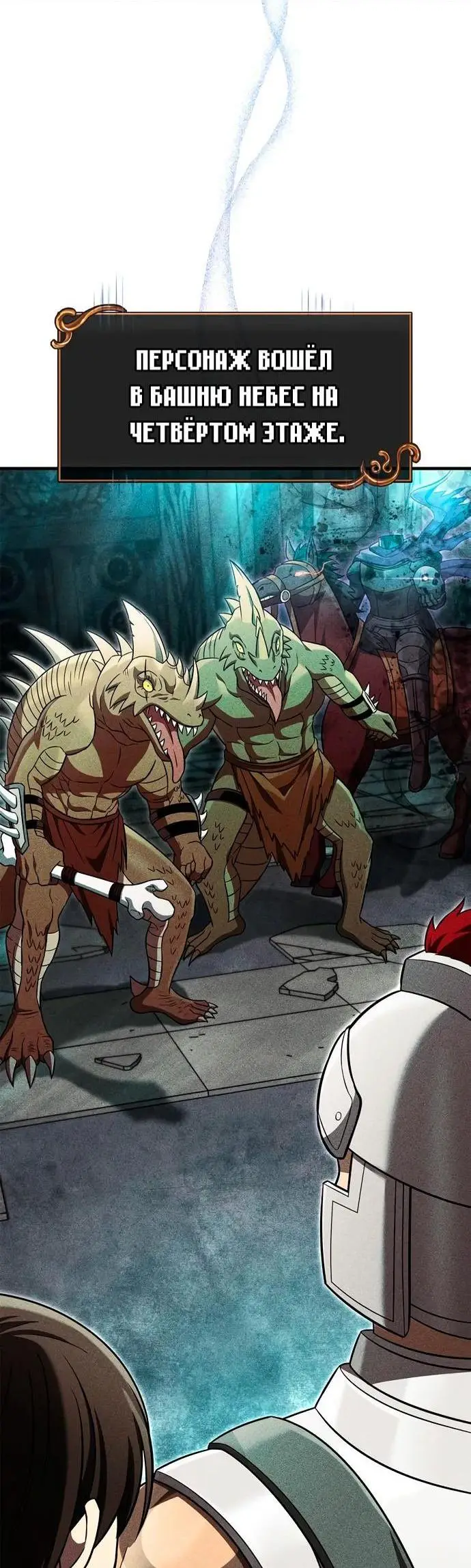 Страница 36 главы 62 манги Выживая в игре за варвара / Surviving the Game as a Barbarian