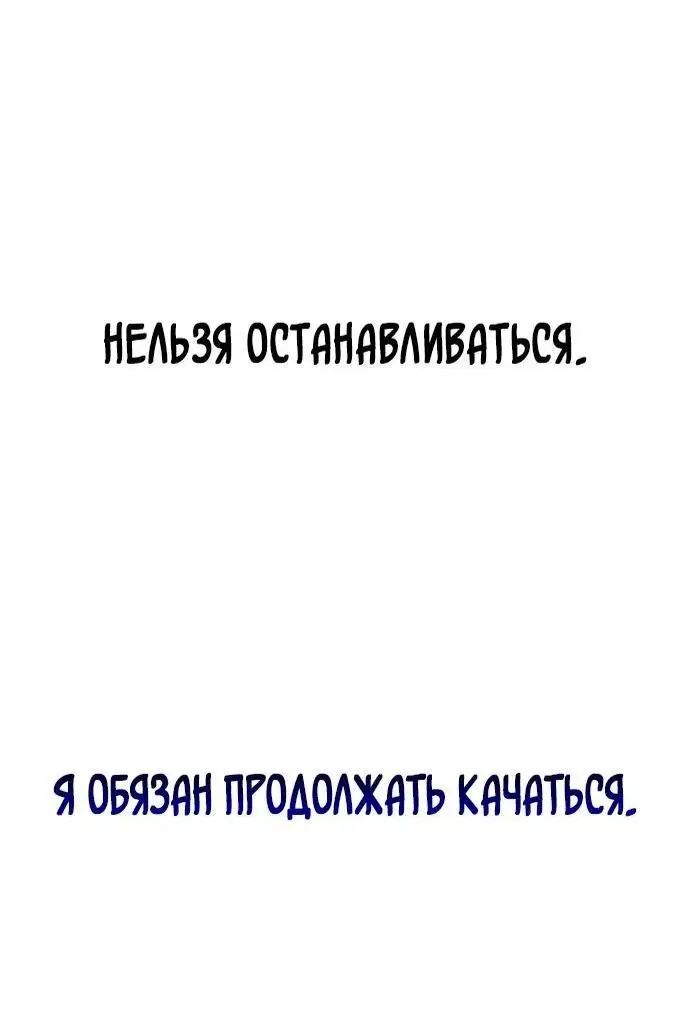 Страница 55 главы 62 манги Выживая в игре за варвара / Surviving the Game as a Barbarian
