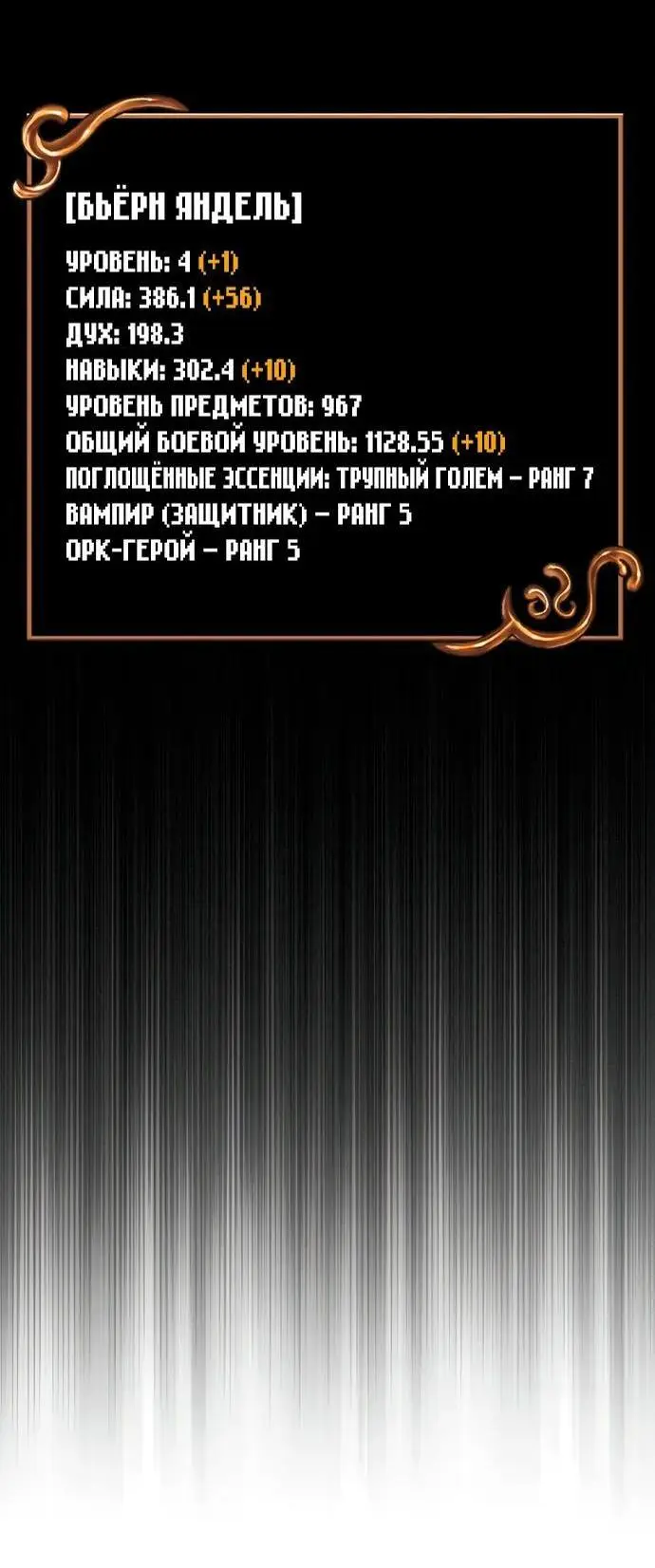Страница 60 главы 62 манги Выживая в игре за варвара / Surviving the Game as a Barbarian