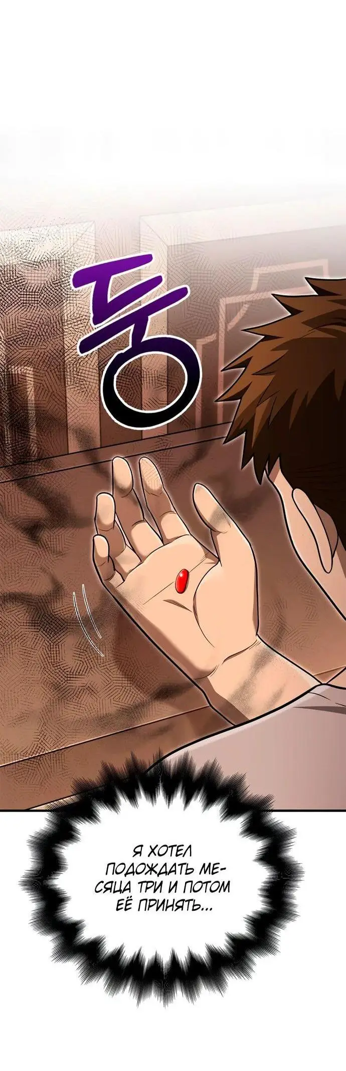 Страница 89 главы 62 манги Выживая в игре за варвара / Surviving the Game as a Barbarian