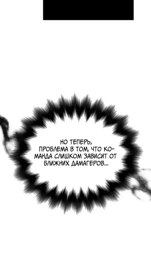 Страница 16 главы 103 манги Выживая в игре за варвара / Surviving the Game as a Barbarian