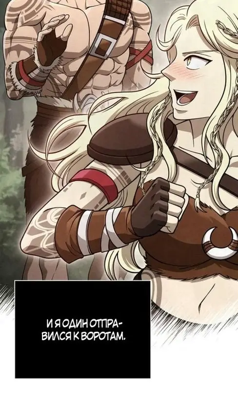 Страница 36 главы 103 манги Выживая в игре за варвара / Surviving the Game as a Barbarian