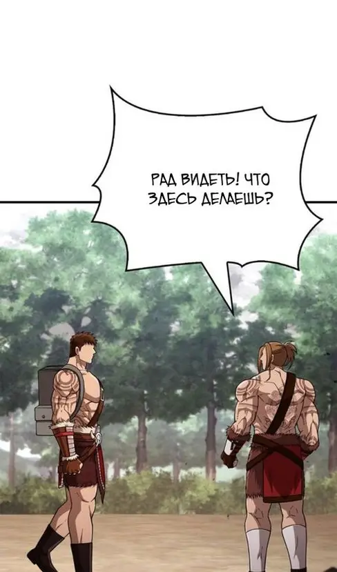 Страница 39 главы 103 манги Выживая в игре за варвара / Surviving the Game as a Barbarian