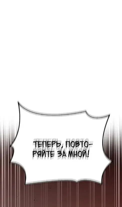 Страница 46 главы 103 манги Выживая в игре за варвара / Surviving the Game as a Barbarian
